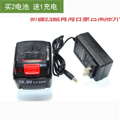 新宏捷 未来星12v14.4V16.8V充电钻手枪钻电动螺丝刀锂电池充电器