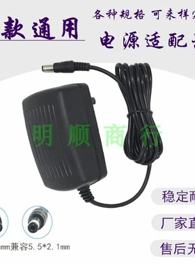 纽曼户外广场舞拉杆音响SL308M充电器DC9V2A2000MA1.5A电源适配器