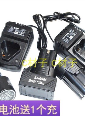 富格 安冠龙12V16.8V 25V电钻电钻电动螺丝起子充电器 锂电池座充