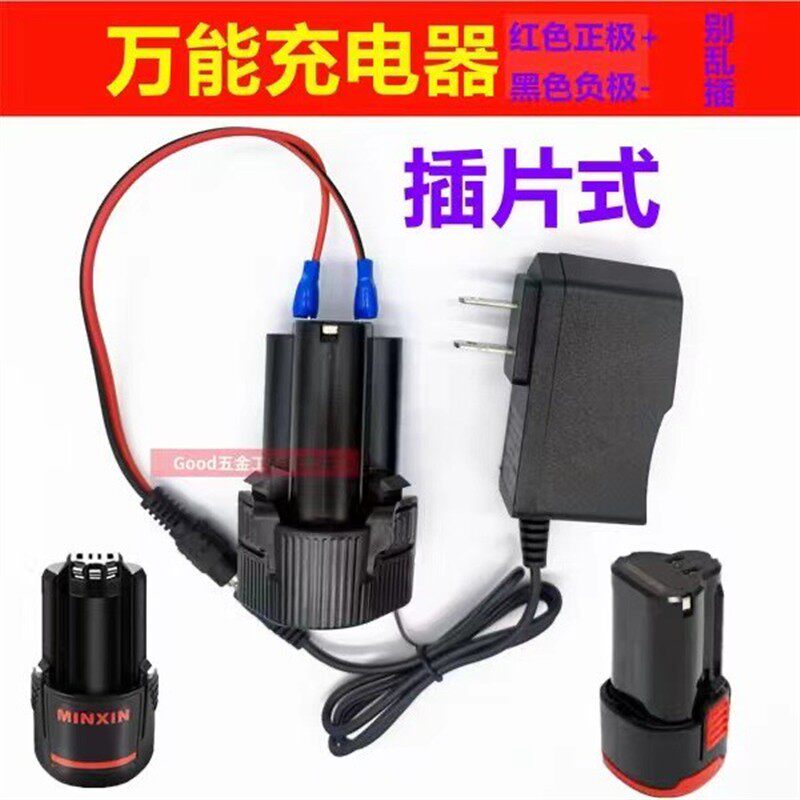 万能充电动工具12V 20V 21V 25V36V 42V电扳手锂电池通用座充线充