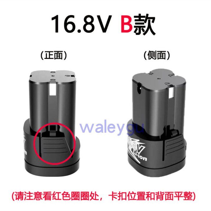 富格 德本 12V16.8V25V锂电钻充电钻手钻电动螺丝刀 锂电池充电器