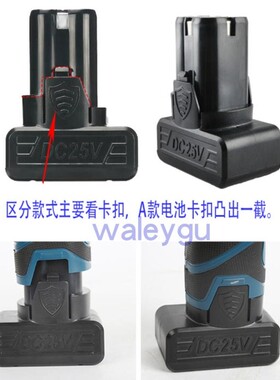 lomvum 龙韵 锂电钻手电钻 25V 电动螺丝刀 充电器 电源 电池座充