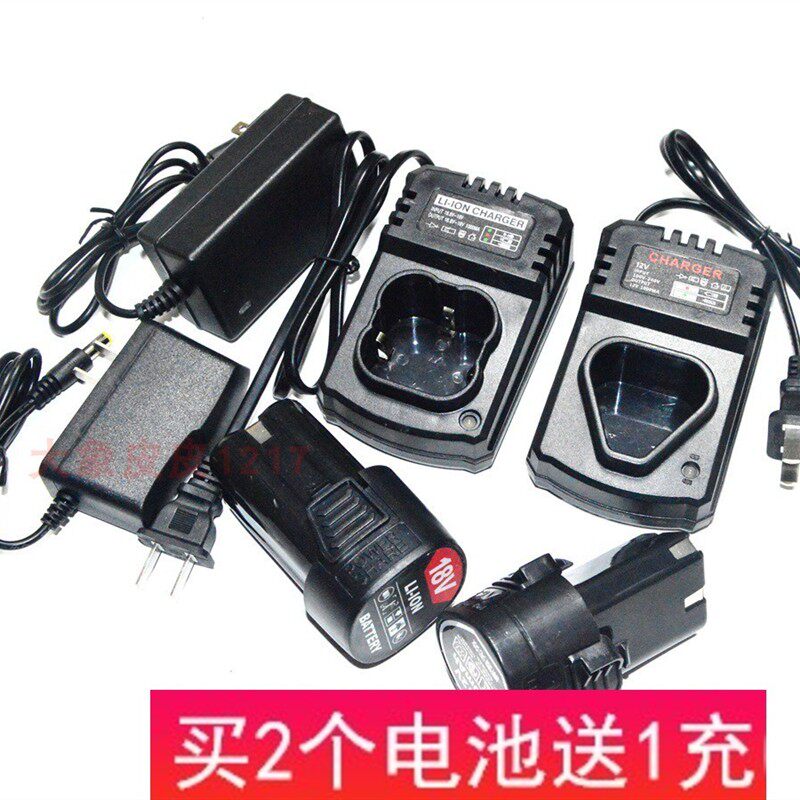 森迪 特力 绿能 陆战队 12V 16.8V 18V充电钻手钻起锂电池充电器