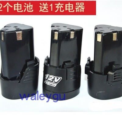 12V1.5AH手电钻充电钻螺丝批 锂电池 电源 三角形battery 充电器