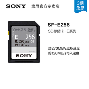A7C IISDXC支持4K相机摄像机存储卡黑卡7 Sony索尼SF E256高速UHS
