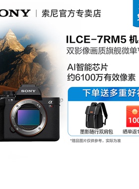 Sony/索尼A7R5 A7RM5新一代全画幅微单双影像画质旗舰相机