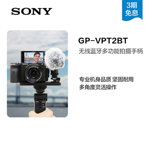 无线蓝牙多功能手柄Sony/索尼