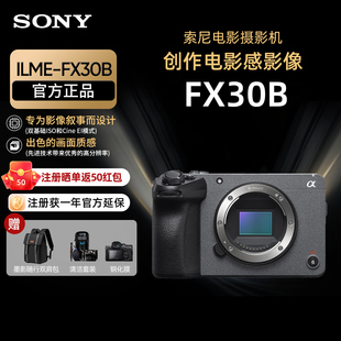 SONY 索尼 ILME-FX30 紧凑型4K 电影摄影机 FX30B