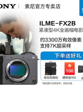 【新品现货】Sony/索尼 ILME-FX2B全画幅专业级电影摄像摄影机fx2