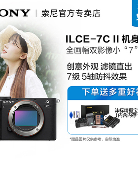 Sony/索尼 ILCE-7CM2 新一代全画幅微单相机A7C 二代