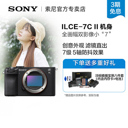 Sony/索尼 ILCE-7CM2 新一代全画幅微单相机A7C 二代