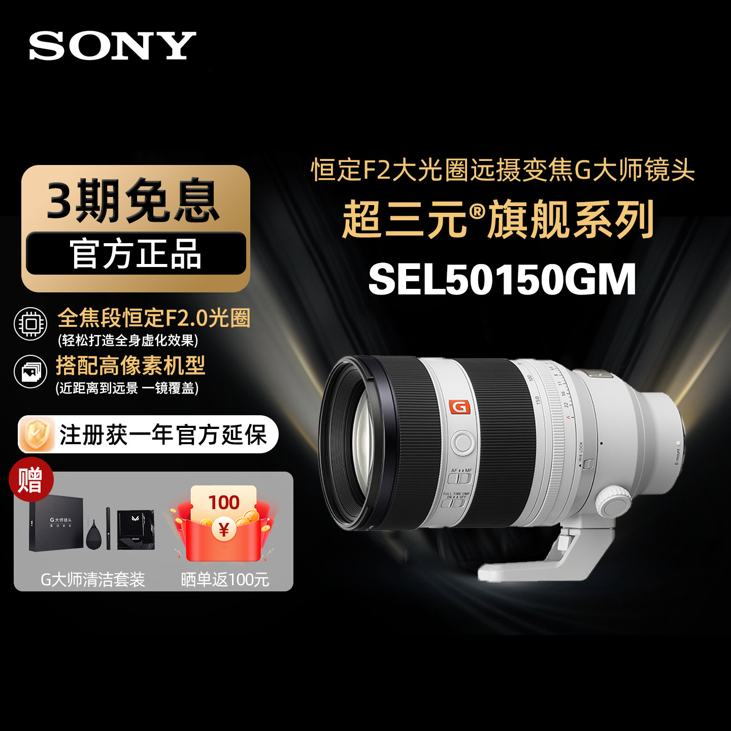 Sony/索尼 FE50-150mmF2GM 超三元远摄变焦G大师镜头50150GM