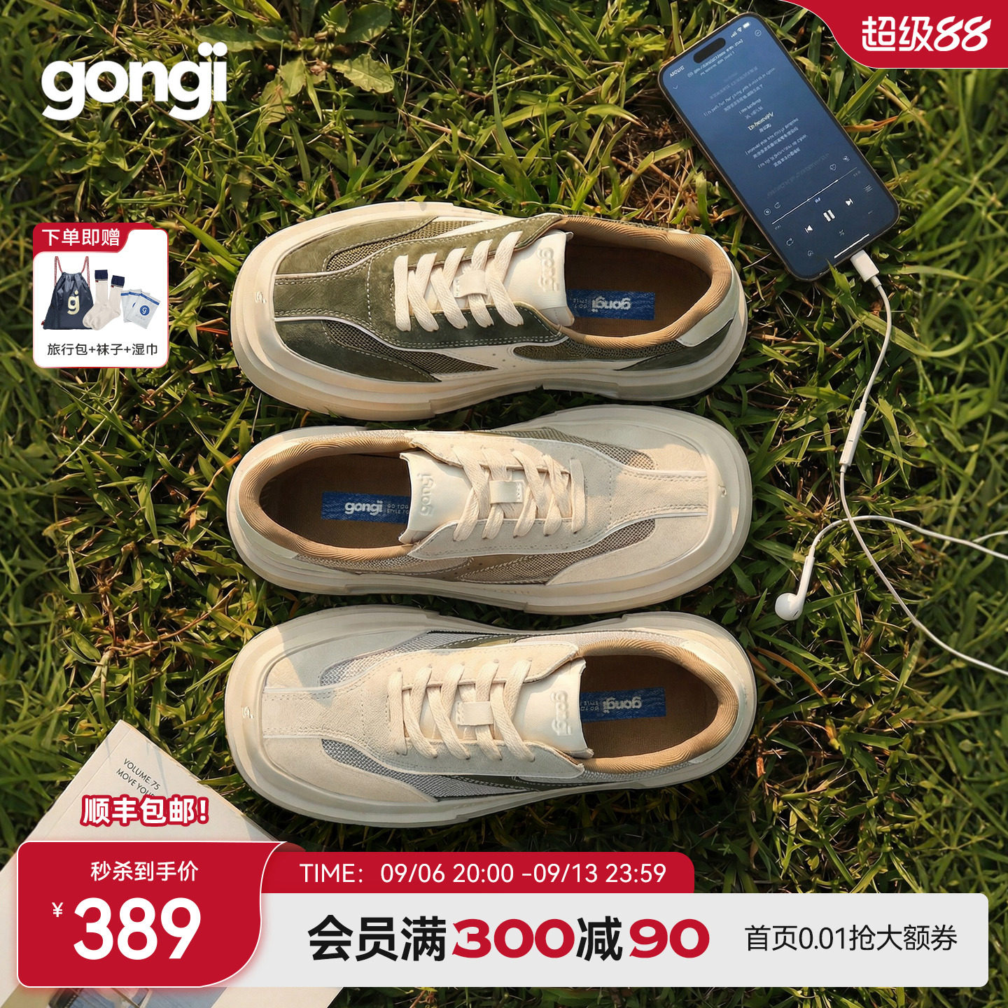 GONGJI厚底德训鞋2026新款方头增高鞋子男女同款百搭小众透气板鞋图片
