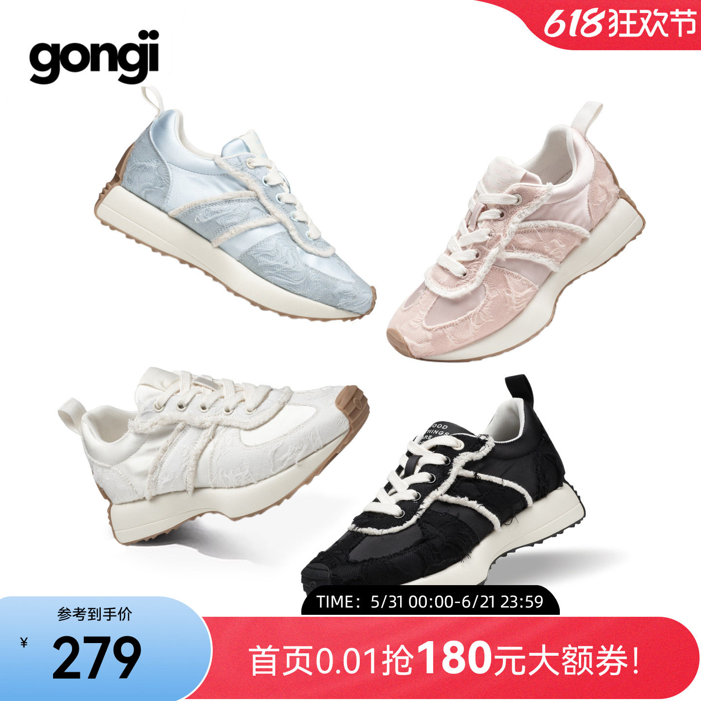 宣璐同款GONGJI厚底阿甘鞋女透气休闲芭蕾运动鞋轻便老爹鞋德训鞋