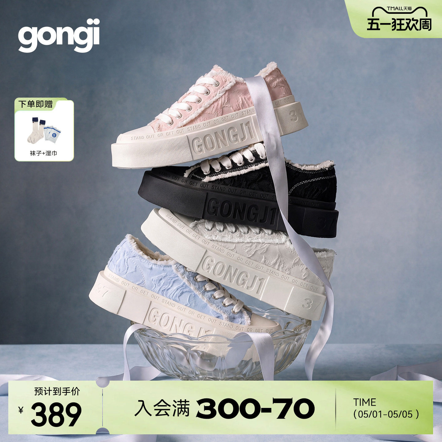 【王玉雯同款】GONGJI方头帆布鞋厚底增高小白鞋小众设计感板鞋女