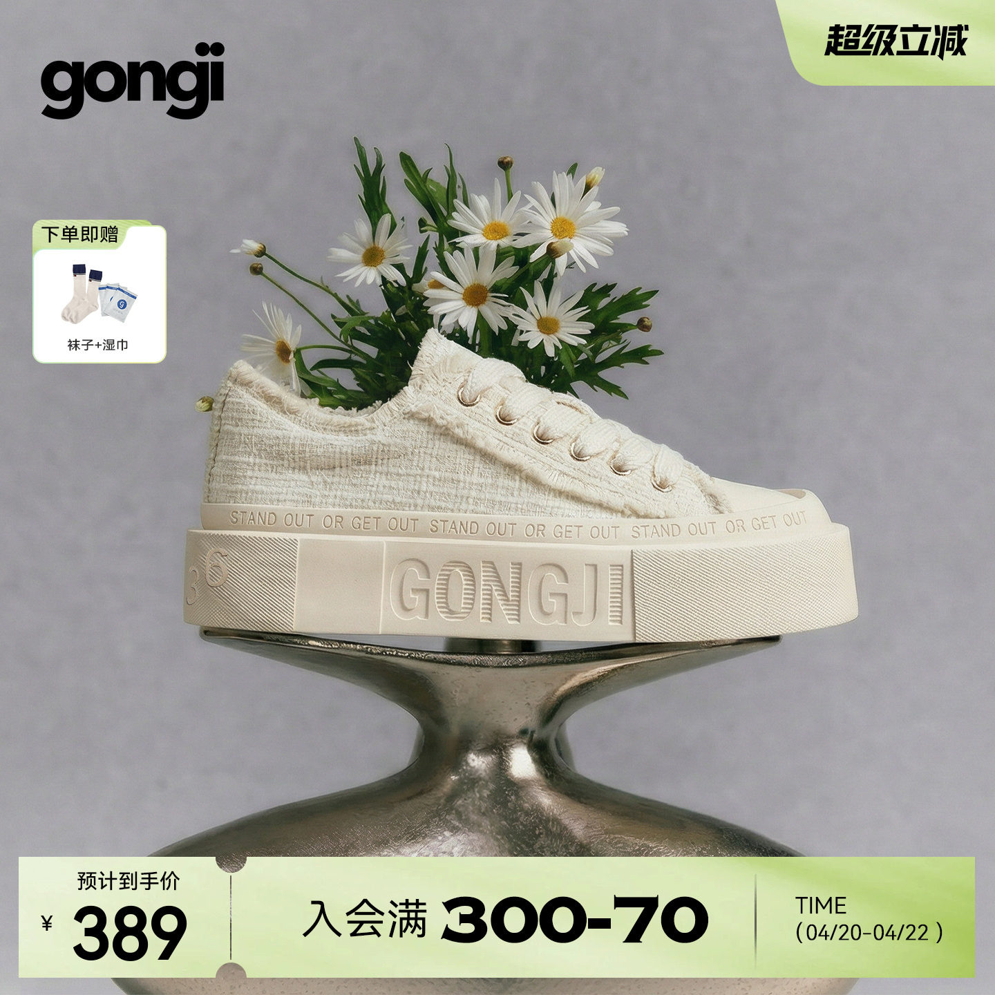 【鞠婧祎同款】GONGJI小香风方头板鞋女厚底增高小白鞋miu~帆布鞋