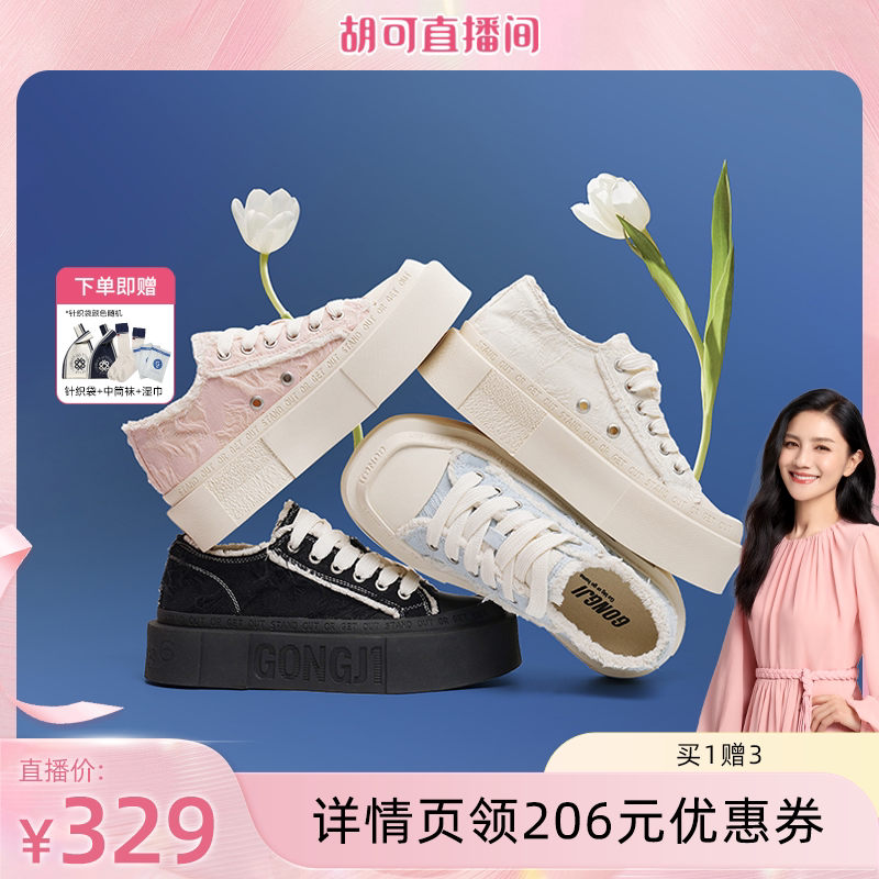【胡可推荐】GONGJI暗花流苏方头帆布鞋厚底增高休闲小众板鞋女