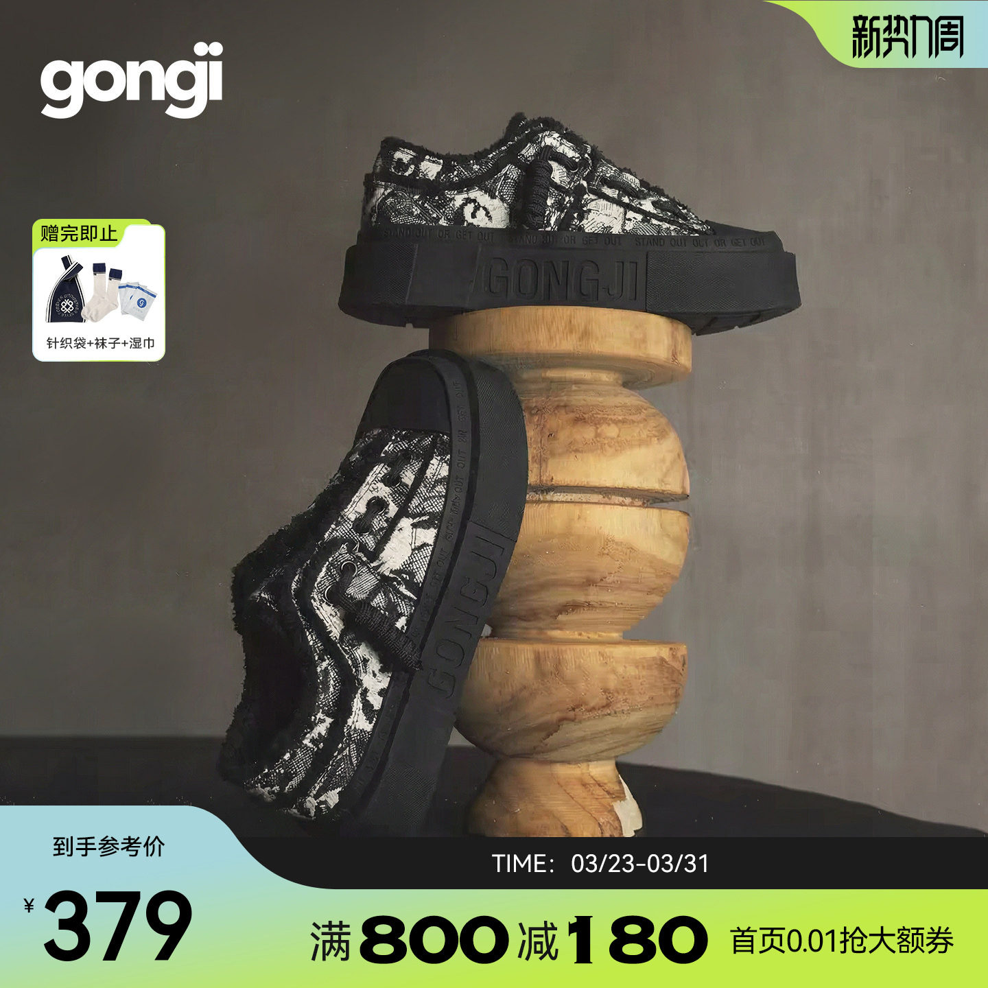 【柯淳同款】GONGJI帆布鞋方头涂鸦复古休闲国潮板鞋女厚底增高