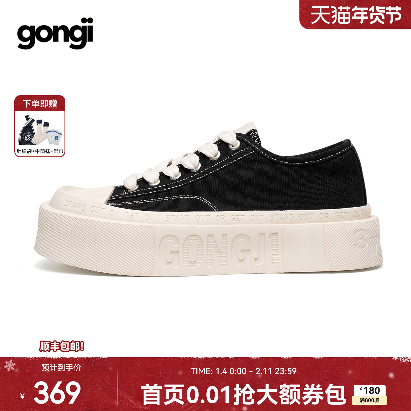 【孟子义同款】GONGJI方头厚底帆布鞋女国潮小众设计感板鞋小白