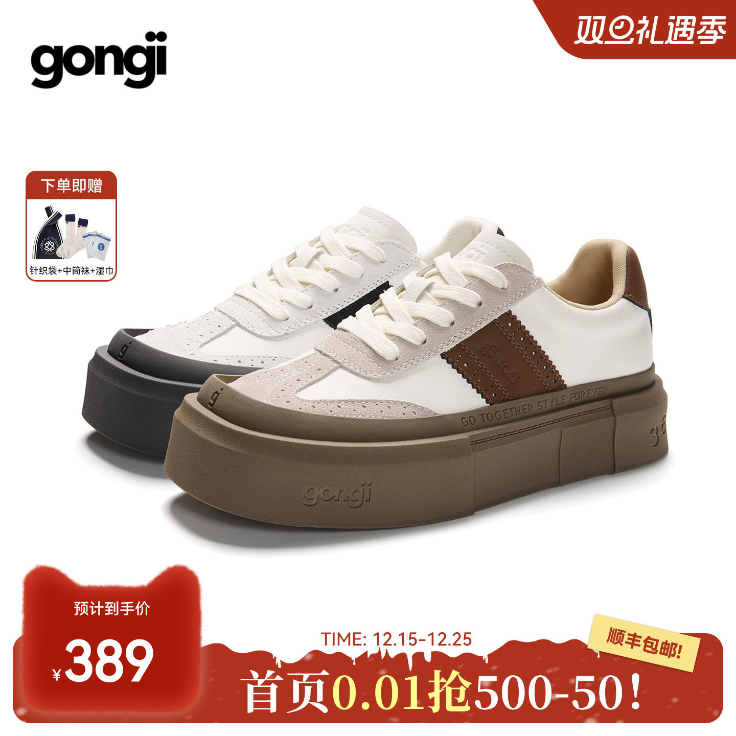 【董璇同款】GONGJI厚底德训鞋女方头增高鞋子秋冬百搭小白鞋板鞋