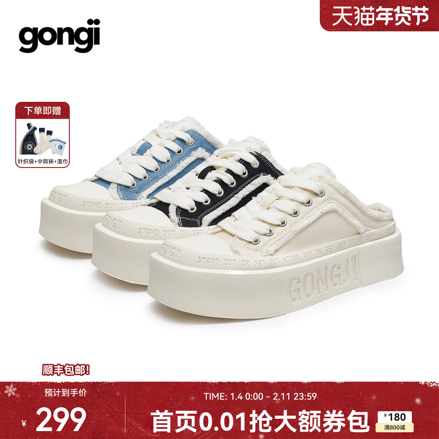 孟子义同款GONGJI半拖帆布鞋女一脚蹬厚底板鞋小众休闲增高小白