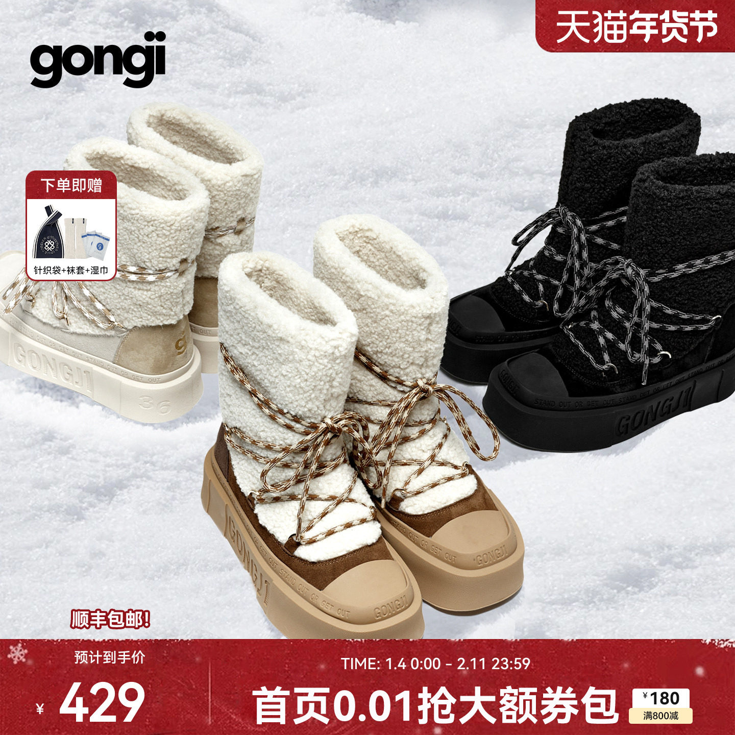 GONGJI厚底雪地靴女冬季外穿加绒加厚保暖棉鞋绑带靴子防滑毛毛靴,女鞋,时尚雪地靴,淘宝优惠券,粉丝福利购,淘宝优惠卷