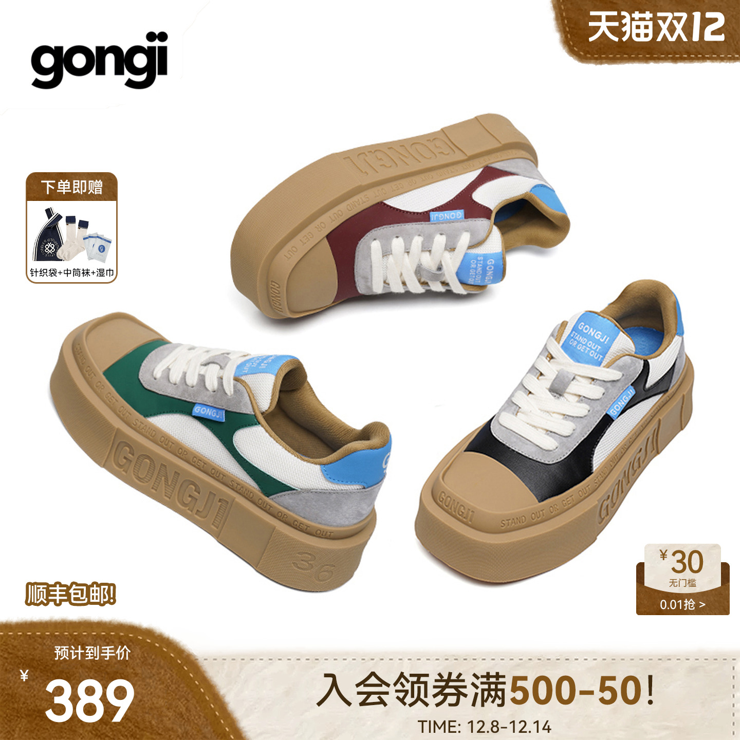 美式复古风，网面拼接更透气！