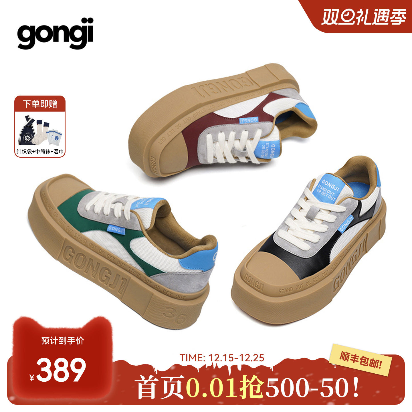 【沈月同款】GONGJI方头厚底板鞋男女同款增高小众鞋子德训鞋