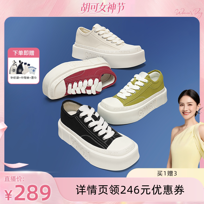 【胡可推荐】GONGJI方头厚底帆布鞋女休闲鞋子小众板鞋小白鞋男 - gongji旗舰店出品