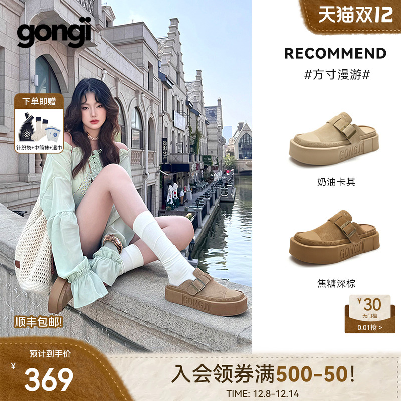 【柯淳同款】GONGJI勃肯鞋半拖一脚蹬男女厚底增高真皮穆勒鞋外穿