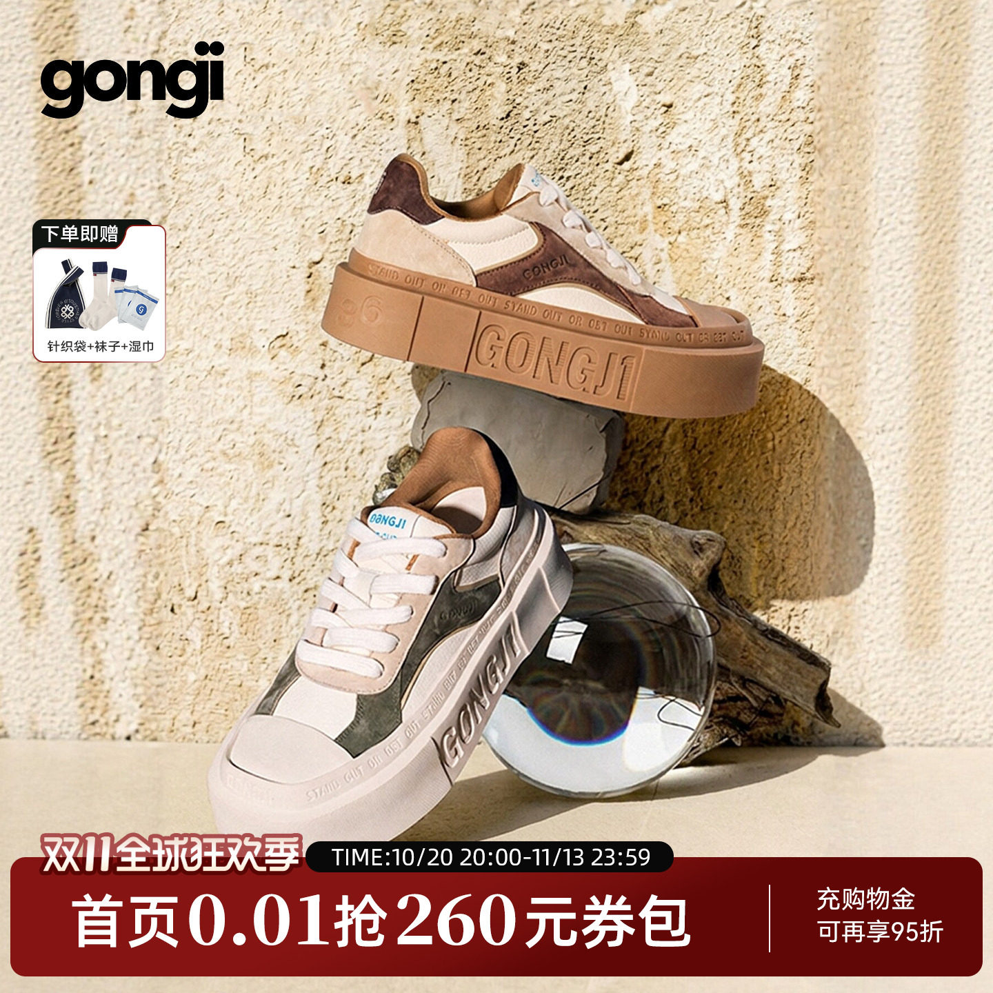 陈哲远|徐艺洋同款GONGJI厚底板鞋女小众鞋子增高小白鞋德训鞋男