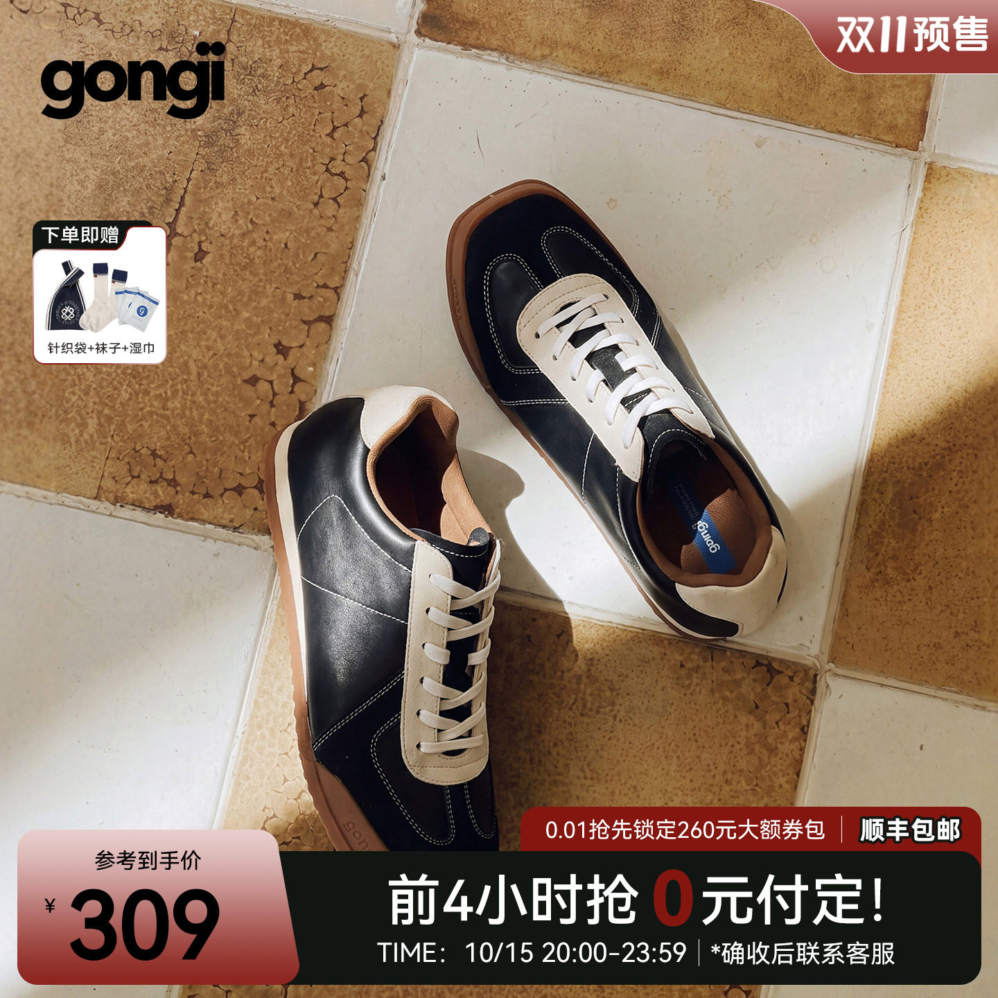 双11预售GONGJI黑色德训鞋女秋冬内增高休闲鞋方头百搭鞋子板鞋男