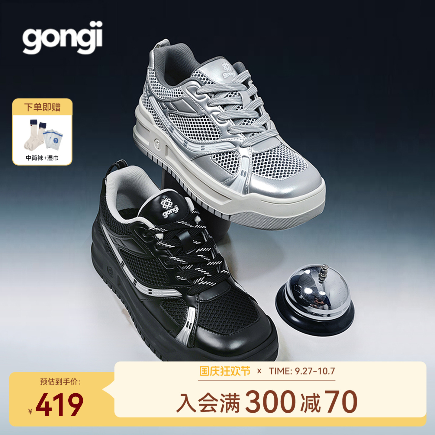 GONGJI厚底板鞋女2025新款方头增高软底休闲运动鞋透气银色老爹鞋