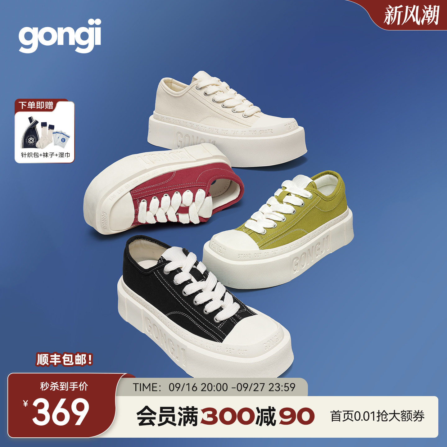 GONGJI小众方头厚底帆布鞋情侣款