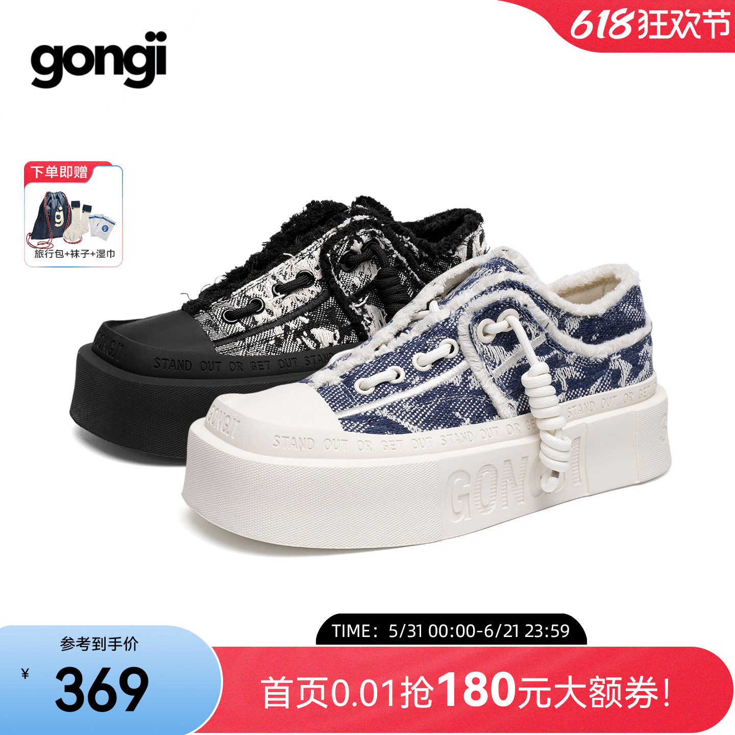 【孟子义同款】GONGJI帆布鞋方头复古休闲国潮小众板鞋女厚底增高