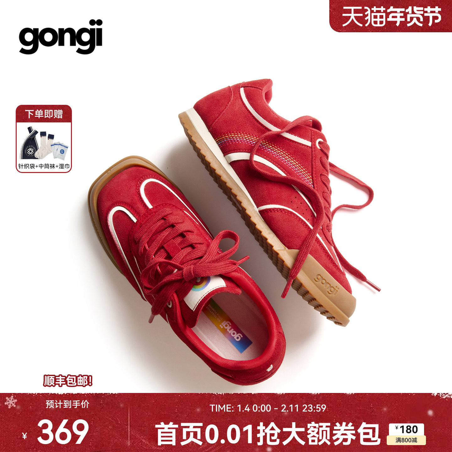 GONGJI红色德训鞋女2025新款内增高休闲运动鞋秋冬板鞋方头鞋子,女鞋,德训鞋,淘宝优惠券,粉丝福利购,淘宝优惠卷