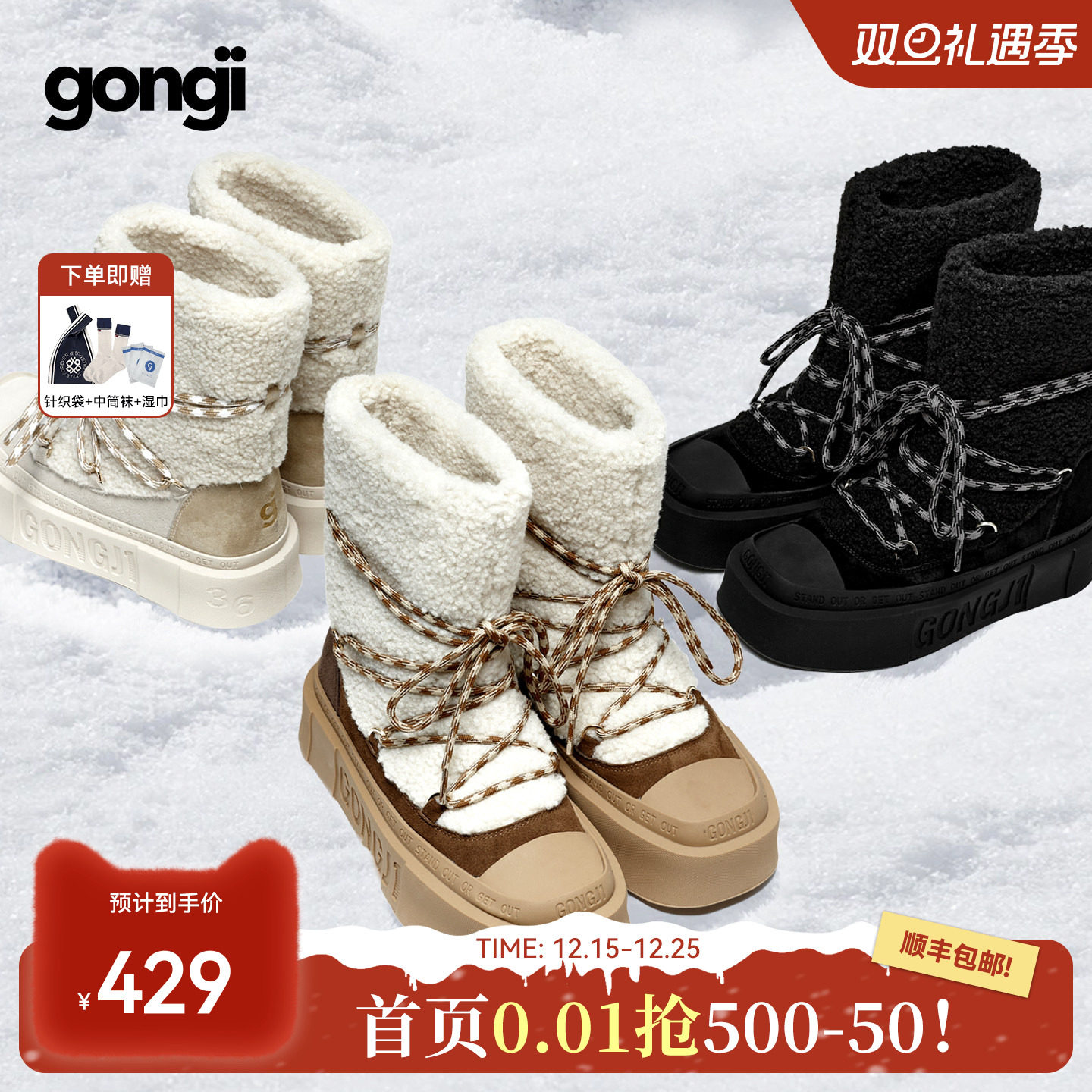 GONGJI厚底雪地靴女冬季外穿加绒加厚保暖棉鞋绑带靴子防滑毛毛靴