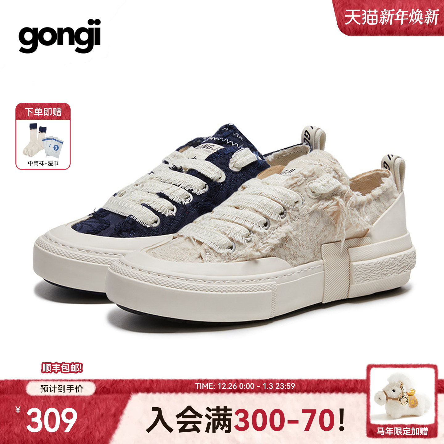 【TF家族张极同款】GONGJI流苏板鞋女百搭国潮小众白鞋休闲帆