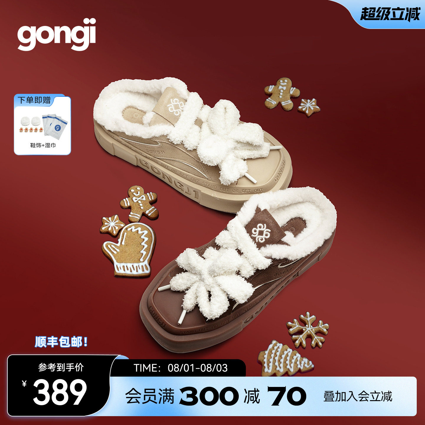 孟子义同款GONGJI包头半拖鞋女冬外穿毛毛棉拖厚底防滑加绒勃肯鞋