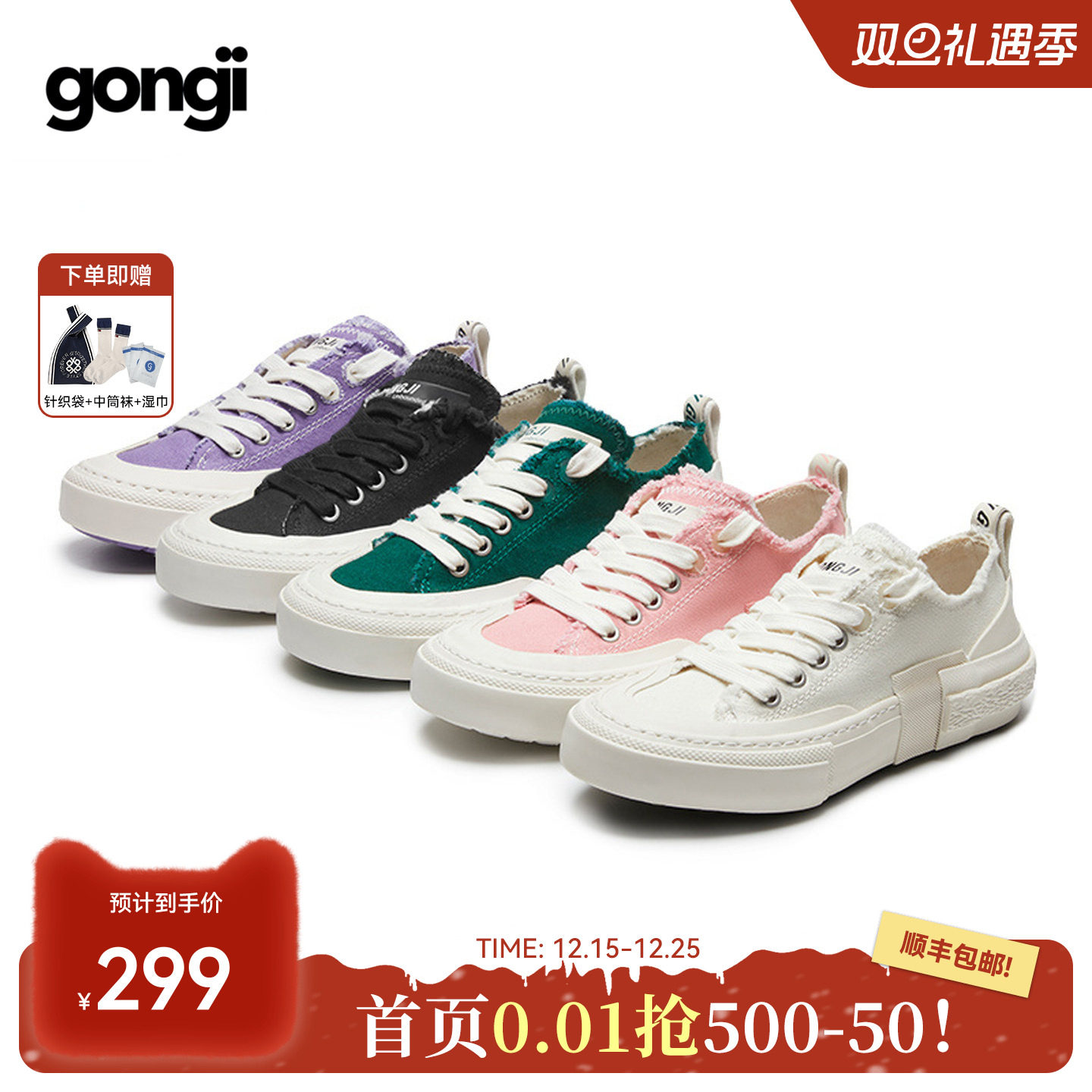 【张艺兴同款】GONGJI帆布鞋女男小众百搭板鞋国潮鞋休闲小白鞋