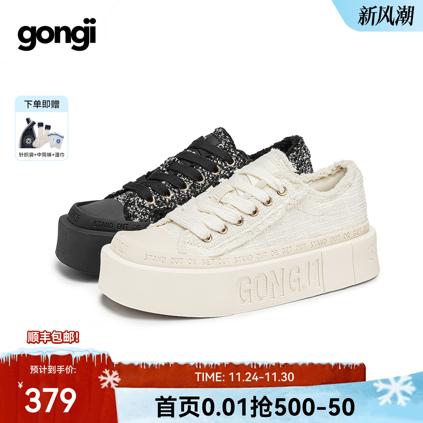 鞠婧祎同款miu系小香风厚底板鞋