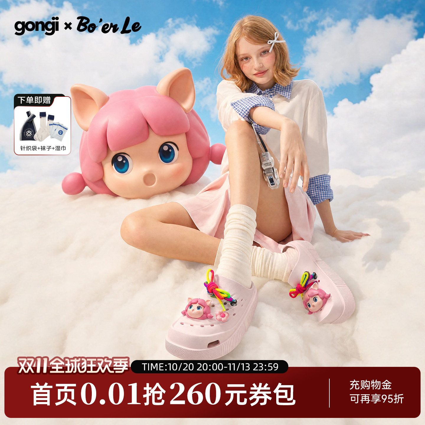 GONGJI×波儿乐联名洞洞鞋外穿女2026夏季新款包头半拖凉鞋沙滩鞋