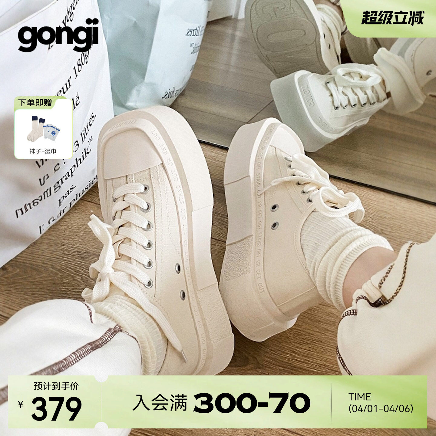 侯明昊|敖瑞鹏同款GONGJI帆布鞋女百搭小众厚底鞋子板鞋小白鞋男
