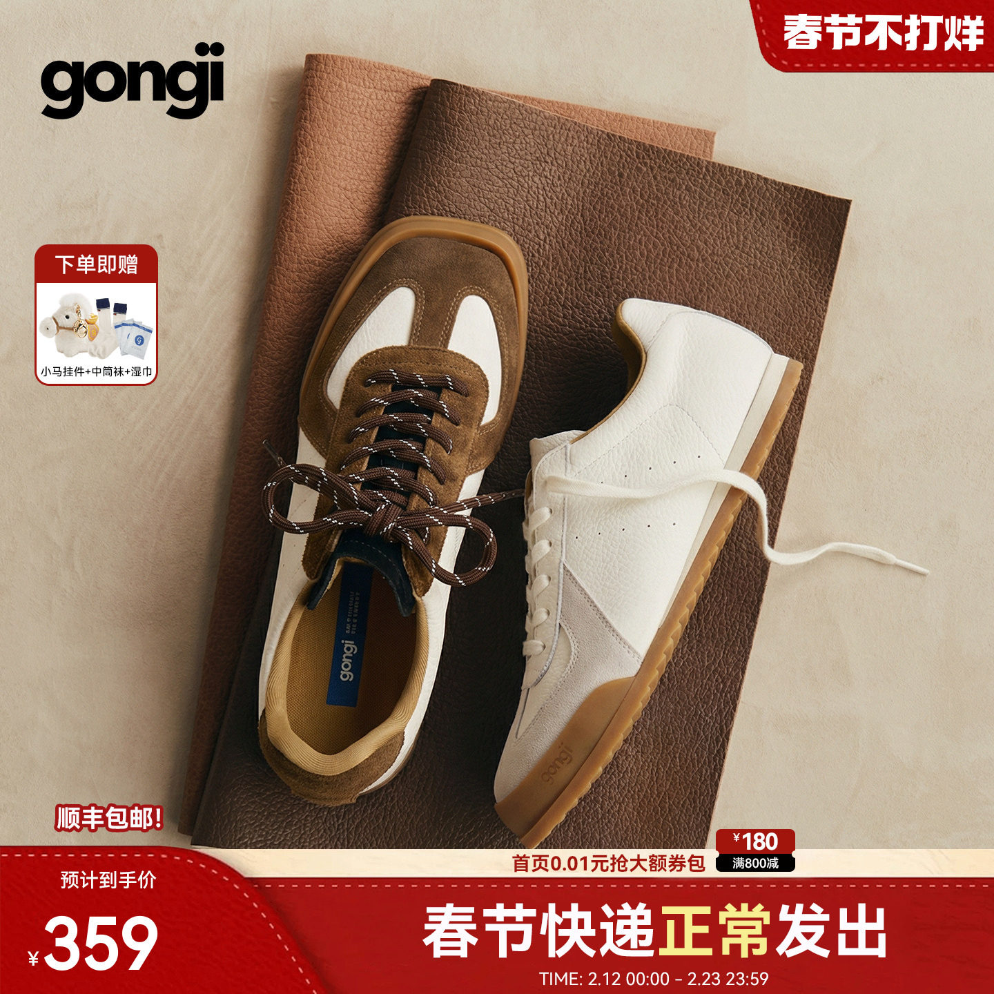 【田嘉瑞同款】GONGJI棕色德训鞋女方头内增高鞋子运动小白鞋男春