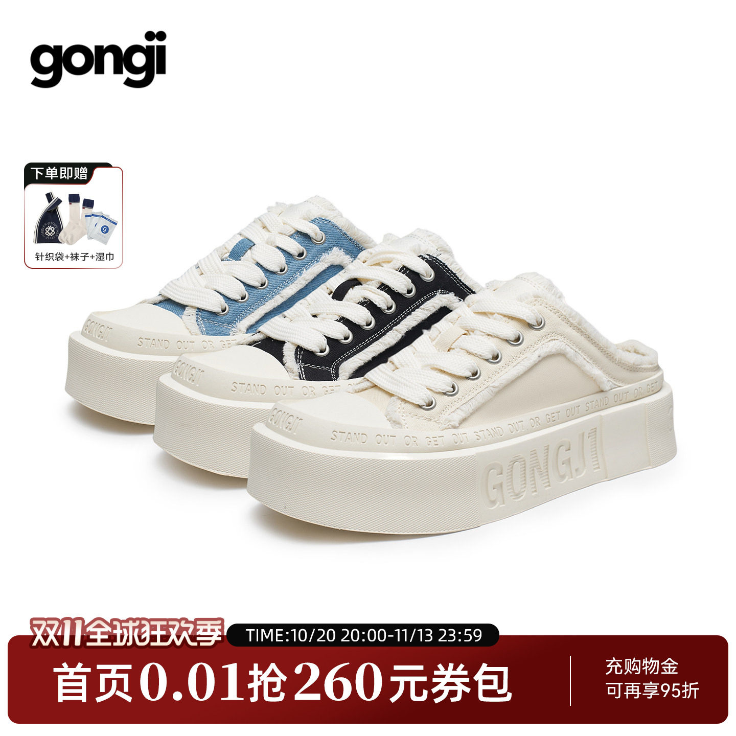 孟子义同款GONGJI半拖帆布鞋女一脚蹬厚底板鞋小众休闲增高小白鞋