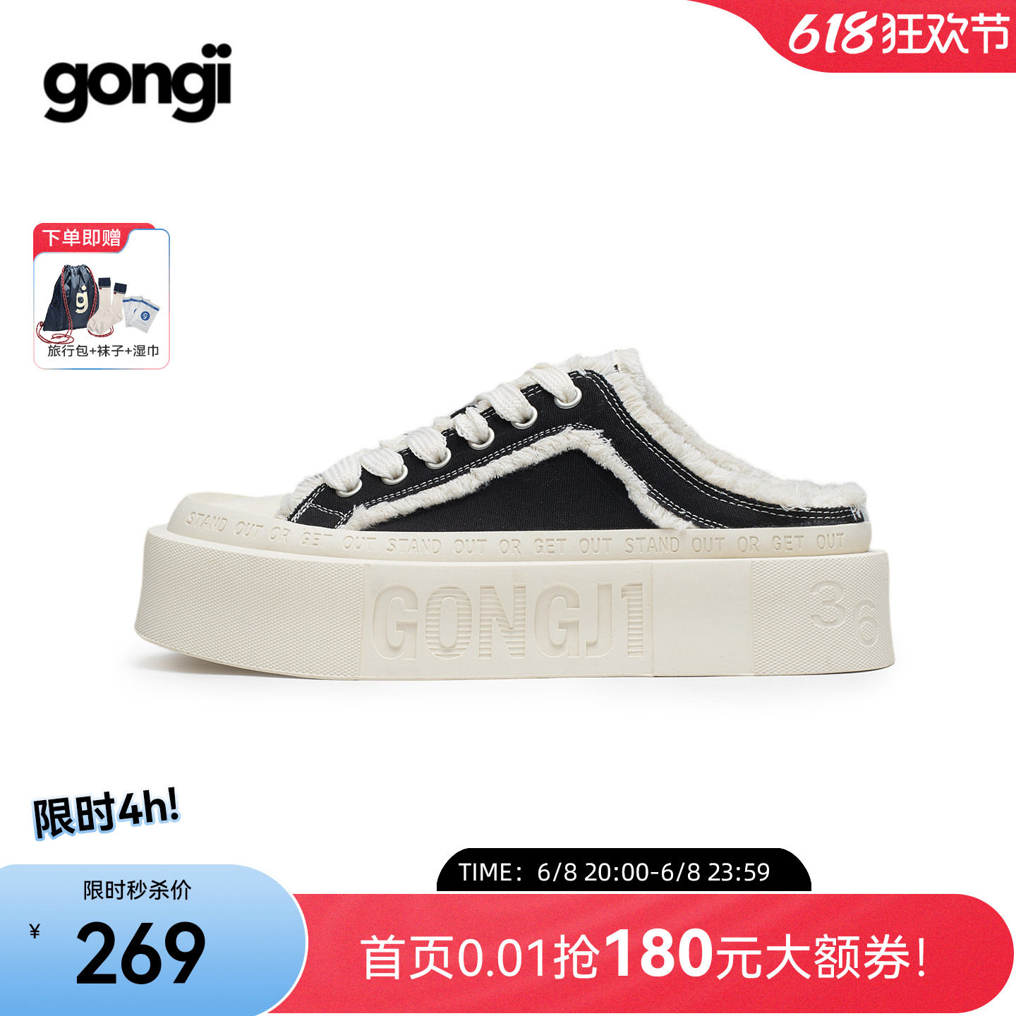 孟子义同款|GONGJI包头半拖帆布鞋女外穿厚底一脚蹬无后跟懒人鞋