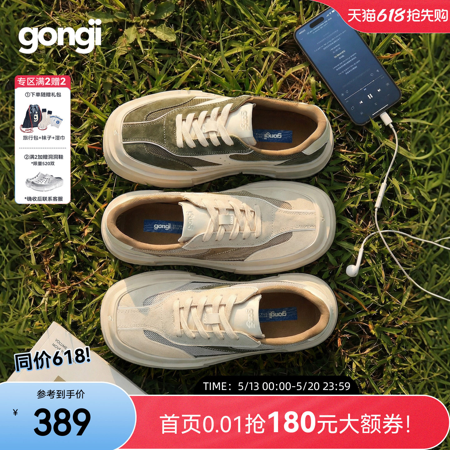 GONGJI厚底德训鞋2026春夏新款方头增高鞋子男女同款百搭小众板鞋