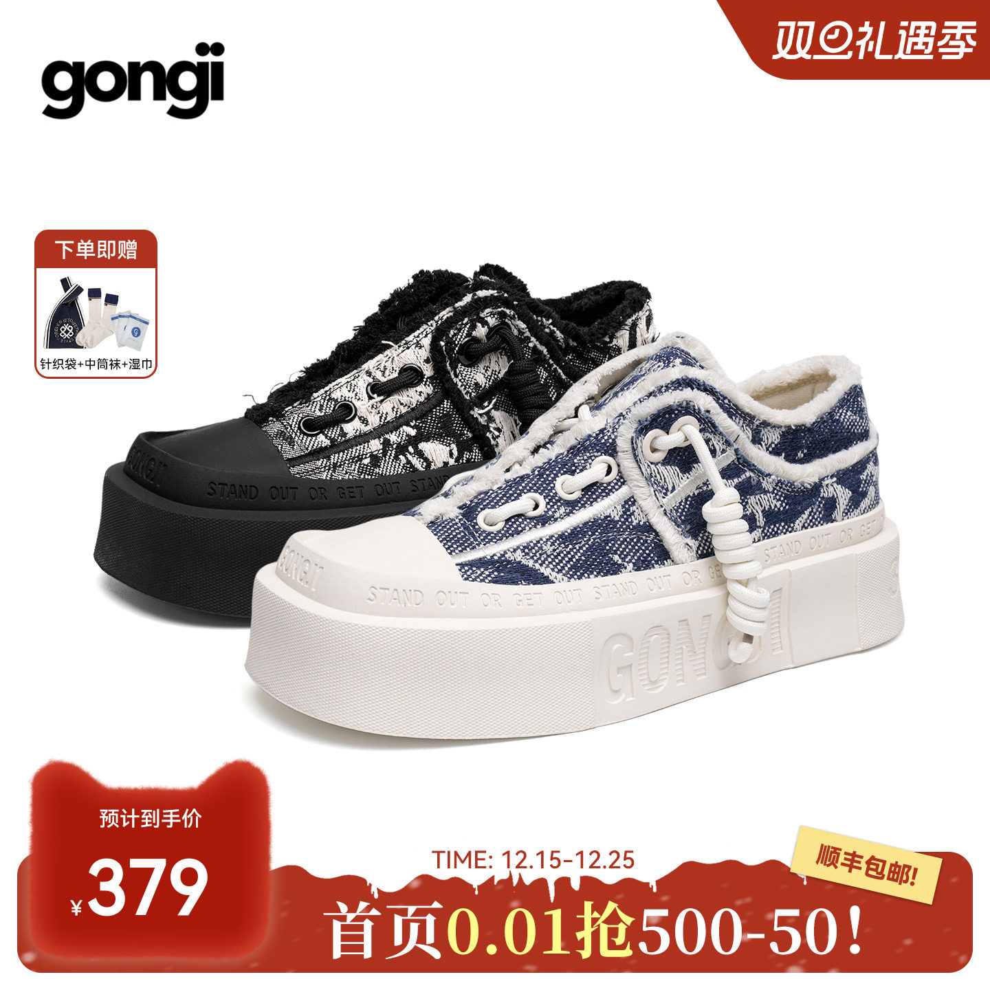 【陈楚生同款】GONGJI帆布鞋方头复古休闲国潮小众板鞋女厚底增