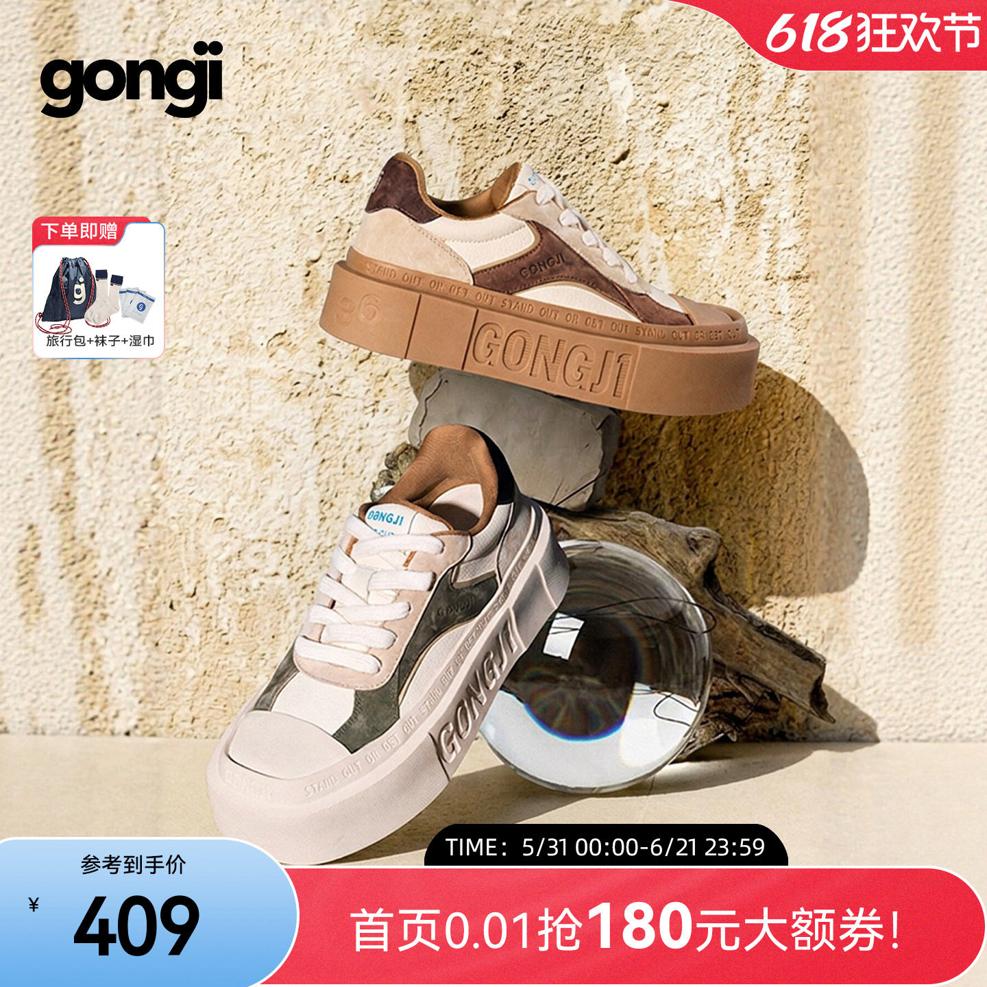 苏有朋|陈哲远同款GONGJI厚底板鞋女小众鞋子增高小白鞋德训鞋男