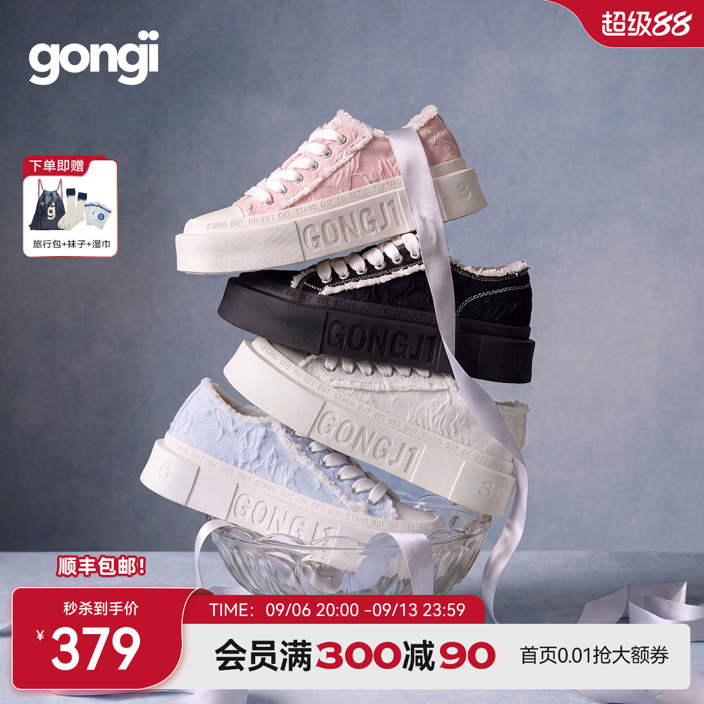 【王玉雯同款】GONGJI方头帆布鞋厚底增高小白鞋小众设计感板鞋女